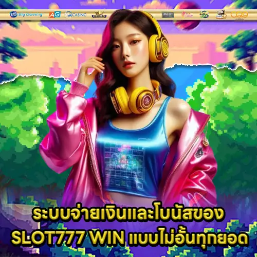 SLOT777 WIN SLOT777 WIN