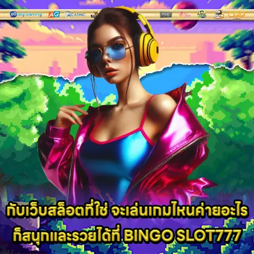 BINGO SLOT777 BINGO SLOT777