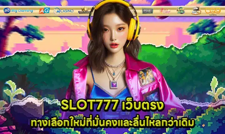 SLOT777 direct web Cover SLOT777 direct web Cover