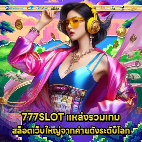 777SLOT 777SLOT