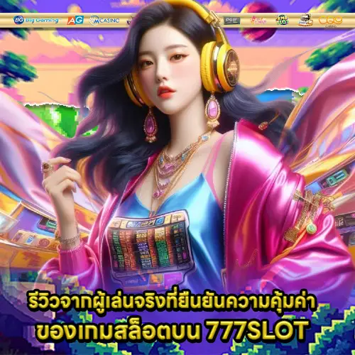 777SLOT 777SLOT