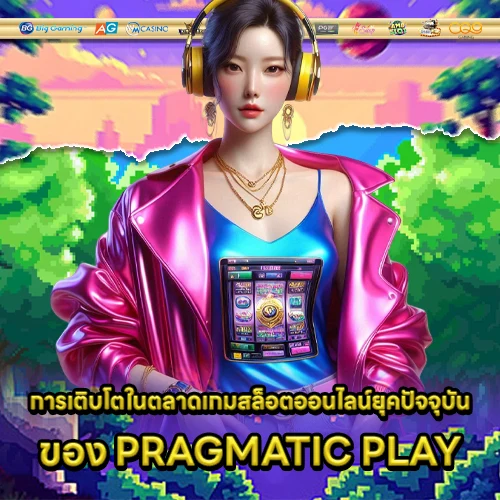 History of provider PRAGMATIC PLAY 2 History of provider PRAGMATIC PLAY 2