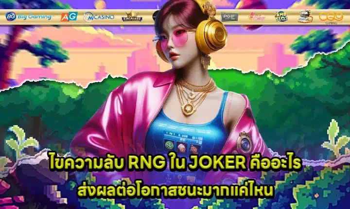 Joker rng guide feature image
