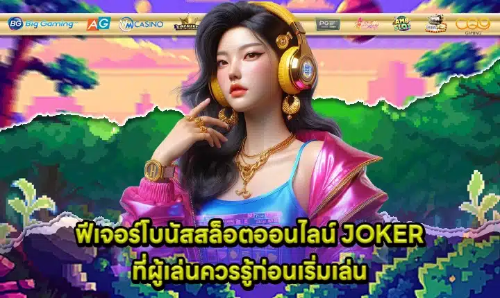 Joker slot bonus guide feature image