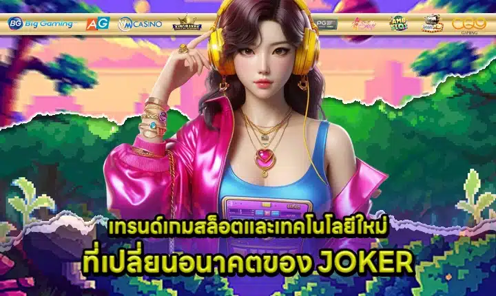 Joker slot future trends feature image