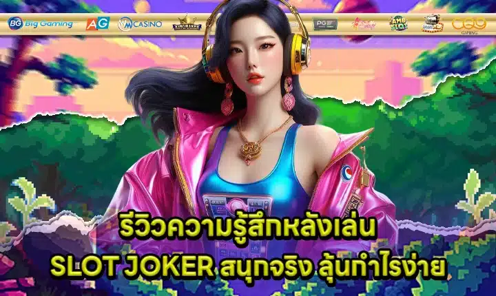 Joker slot review experience feature image