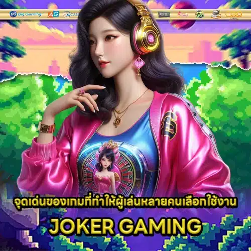 Key features of JOKER GAMING 1 Key features of JOKER GAMING 1