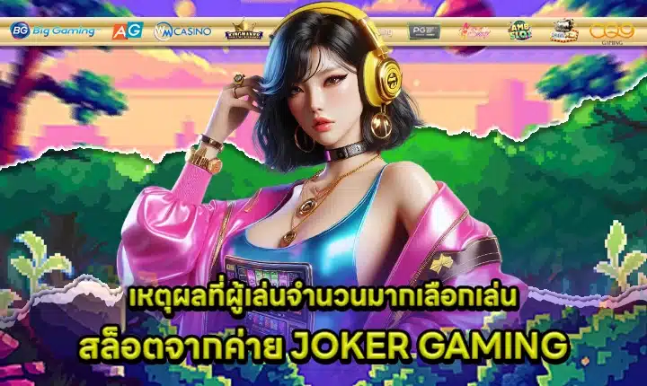 Key features of JOKER GAMING Cover Key features of JOKER GAMING Cover