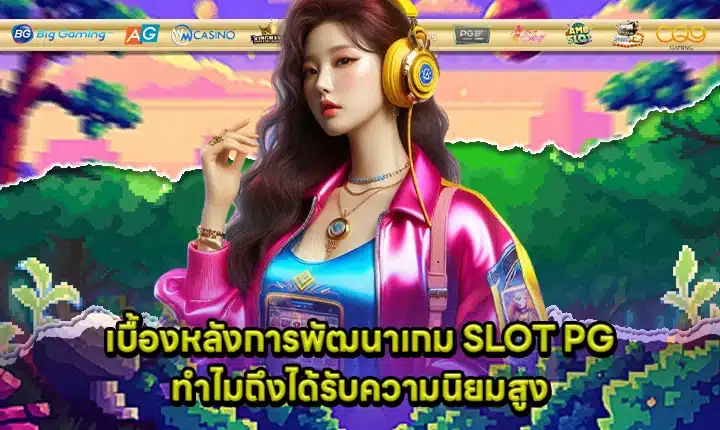 Pg soft slot development feature image