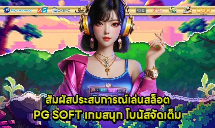Pg soft slot experience feature image