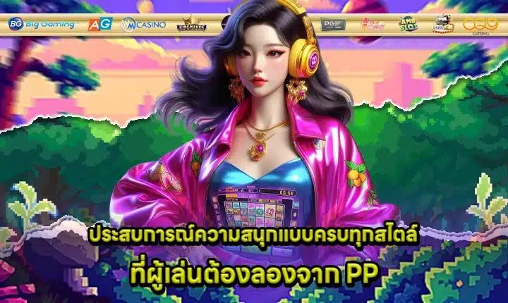 Pragmatic play slot experience feature image