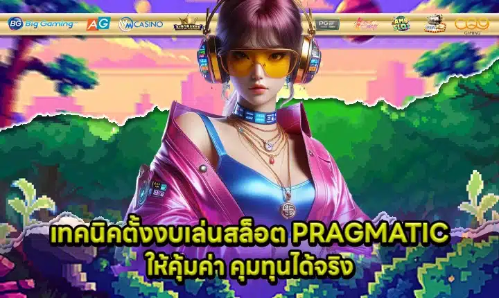 Pragmatic slot budget strategy feature image