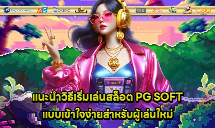 how to start playing PG SOFT feature image